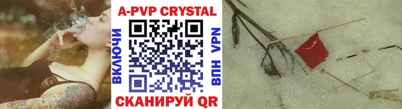 APVP крисы CK  Купить  Киров