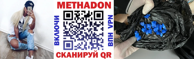 Метадон кристалл  Купить закладки  Киров 