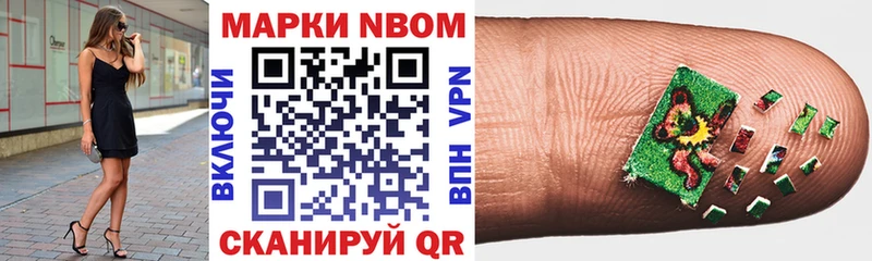 Марки N-bome 1500мкг Киров