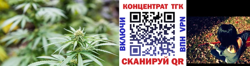 ТГК жижа  Купить закладки  Киров